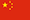 Chinese language Flag